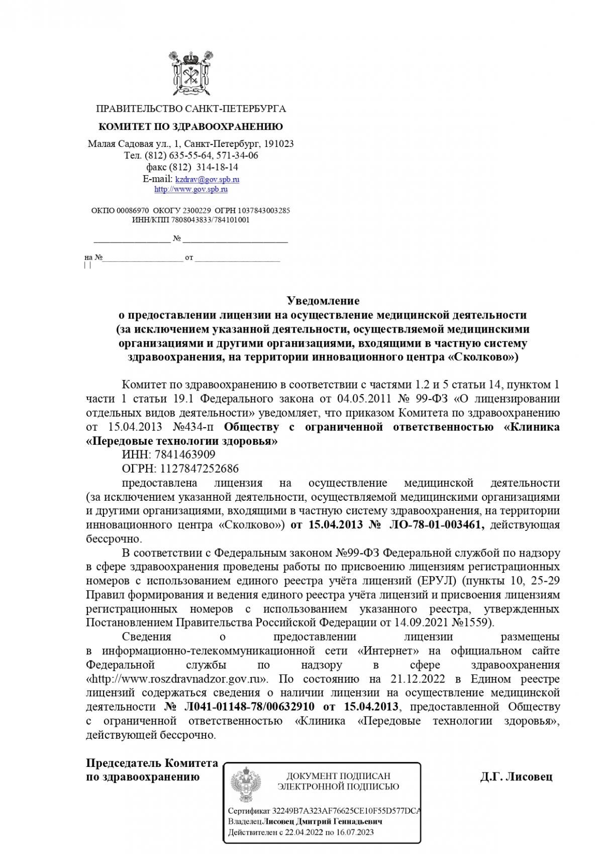 Название документа №1