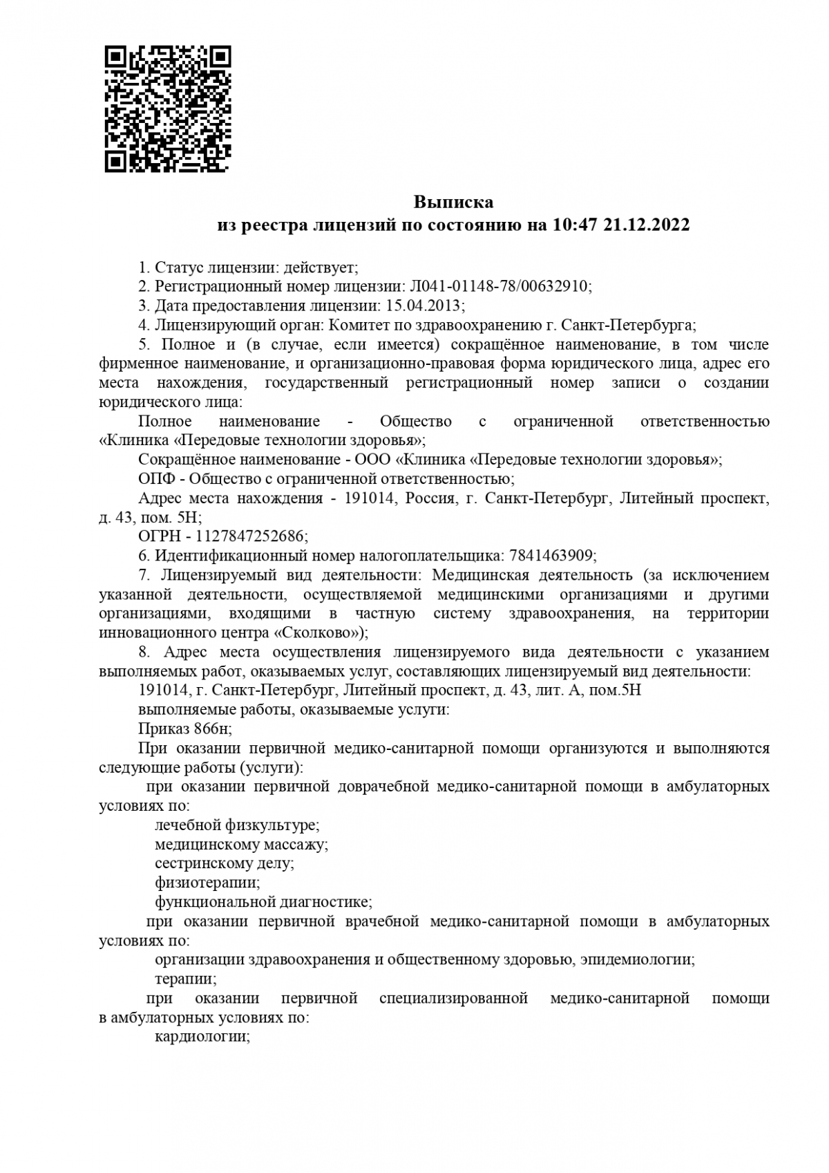 Название документа №2