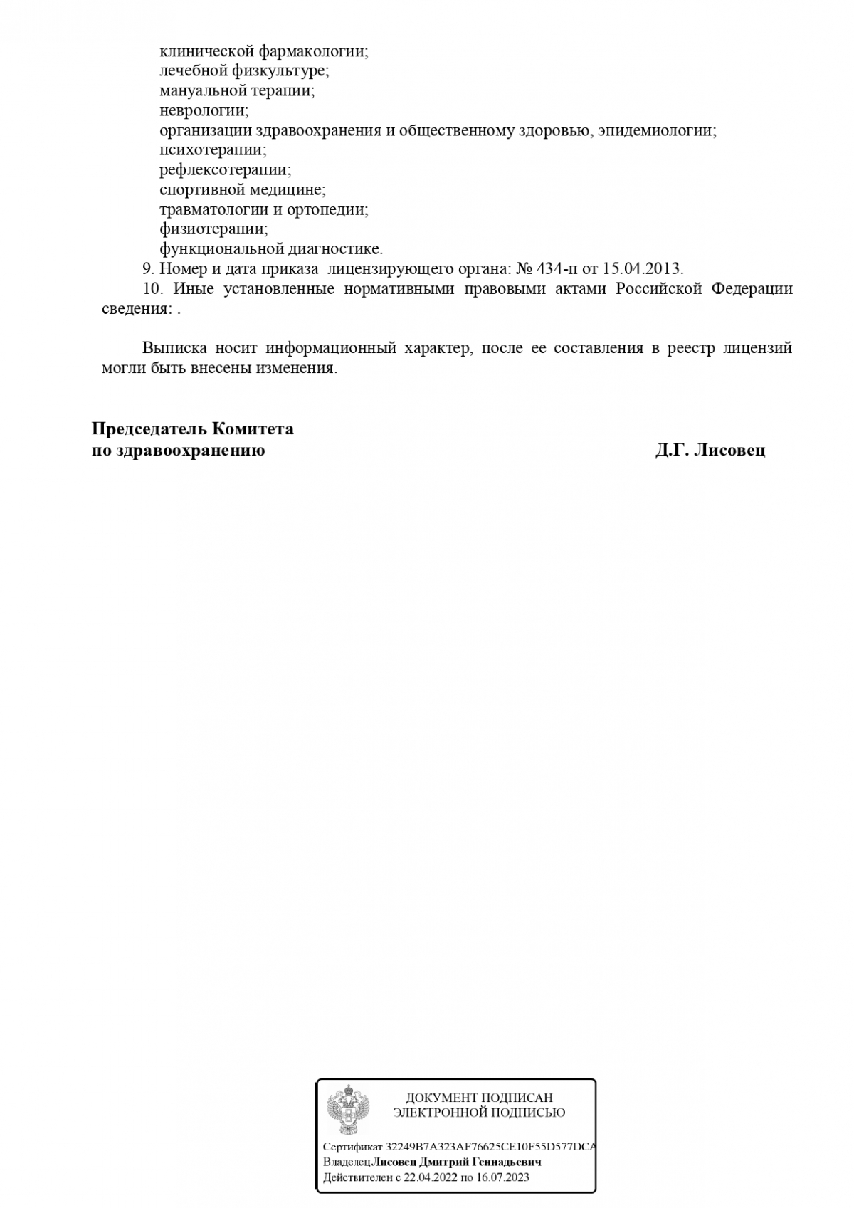 Название документа №3