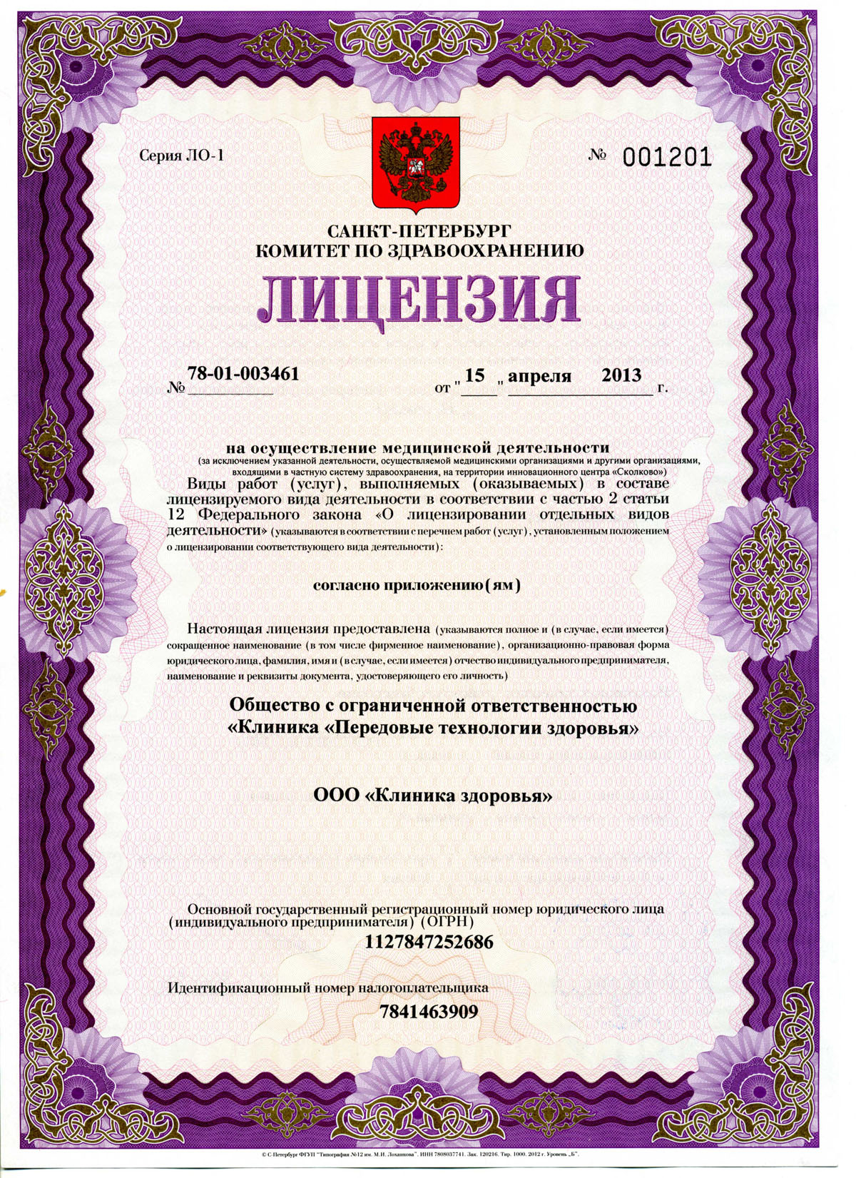 Название документа №4