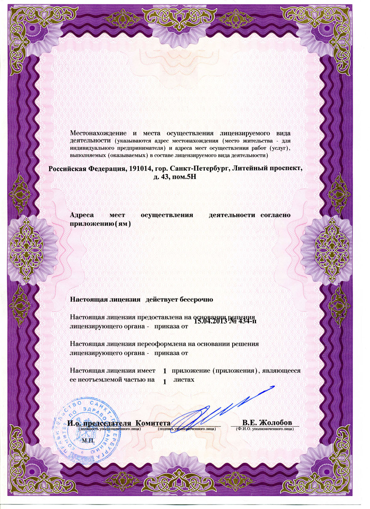 Название документа №5