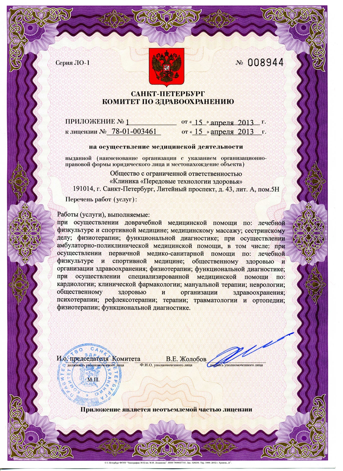 Название документа №6