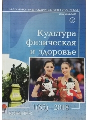 Диагностика астенического синдрома и методика профилактики реактивной астении у спортсменов