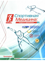 Комплексная шкала оценки функционального состояния опорно-двигательного аппарата у спортсменов