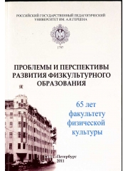 Комплексное воздействие мануальной терапии и хондропротекторов при остеохондрозе и артрозах у спортсменов