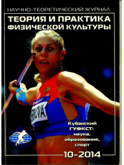 Комплексный подход к лечению заболеваний опорно-двигательного аппарата у спортсменов
