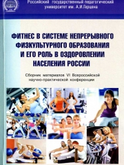 Оптимизация жировой и мышечной массы тела посредством физических упражнений субмаксимальной мощности и вибро-вакуумных процедур