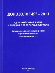 Остеохондроз или дорсопатии – вот в чем вопрос