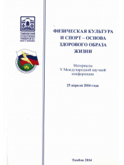 Построение долгосрочного тренировочного процесса по методике «оптимизация жировой и мышечной массы тела» для нетренированных людей